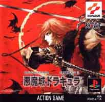 image du jeu video castlevania chronicles sur sony playstation