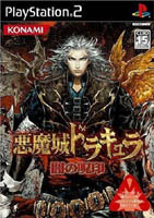 image du jeu video castlevania curse of darkness sur sony playstation 2 ps2 et microsoft xbox