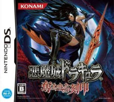 image du jeu video castlevania order of ecclesia sur nintendo ds