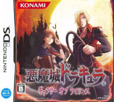 image du jeu video castlevania portrait of ruin sur nintendo ds