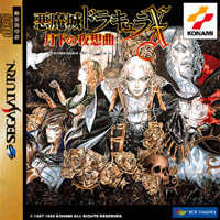 image du jeu video castlevania symphony of the night sur sega saturn