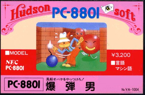 Bomberman-pc-8801