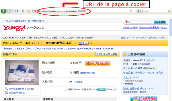 image d'illustration pour le tutoriel: Utiliser Yahoo Japan