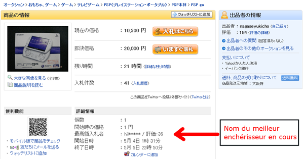 image d'illustration pour le tutoriel: Utiliser Yahoo Japan